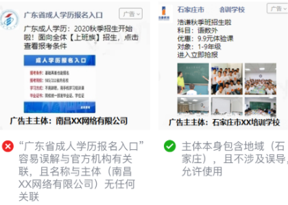 微信廣告投放的扣費模式是怎么樣的？