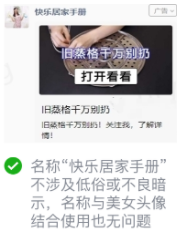 在微信投放廣告有效果嗎？