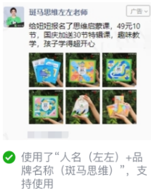微信廣告開戶需要什么資質？