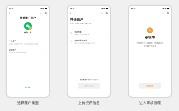 微信視頻號廣告推廣核心功能介紹！