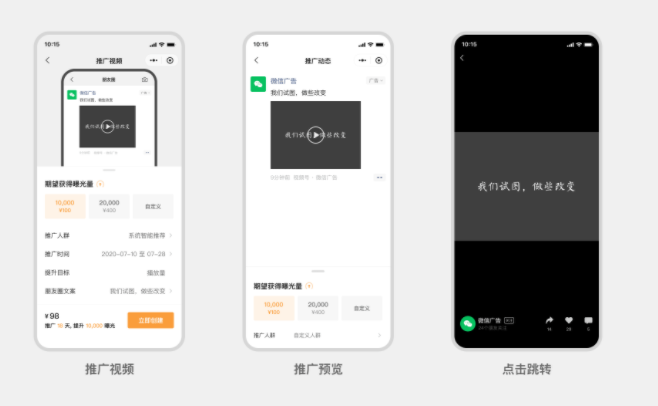 在微信視頻號推廣廣告的效果怎么樣？