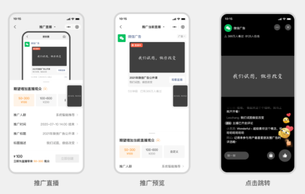 在微信推廣廣告有行業限制嗎？