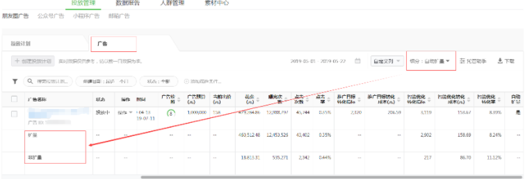 在微信朋友圈投放廣告有行業限制嗎？