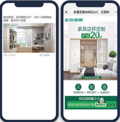 使用“全友綠”以及品牌代言形象“熊貓”等元素，并使用有設計感的空間解決方案設計圖，增強整體感，提升用戶對全友家居廣告的識別度，增加填單量。