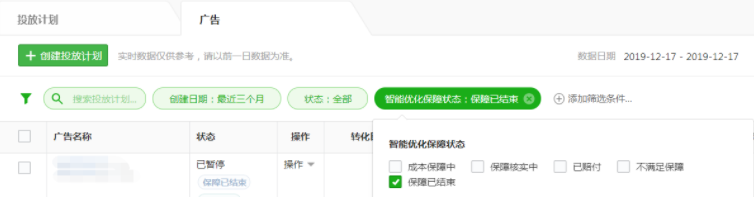 在微信投放廣告的展現位置有哪些？