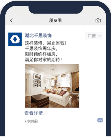 將目標人群年齡定向在25-50歲之間的已婚人士和有育兒需求人士，并配合諸多興趣標簽（旅游、金融、汽車、住宅、家居、互聯網、/電子產品、體育運動等）來細化人群屬性。