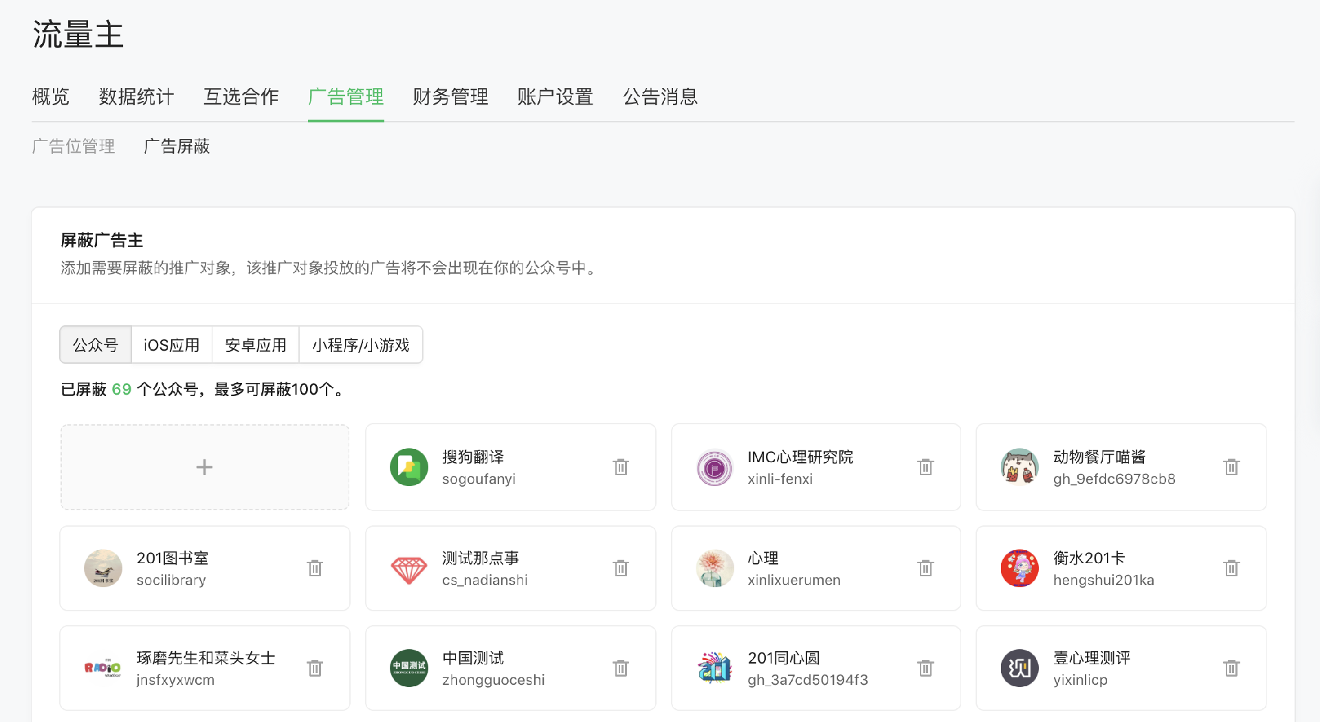 微信推廣廣告的費用介紹！