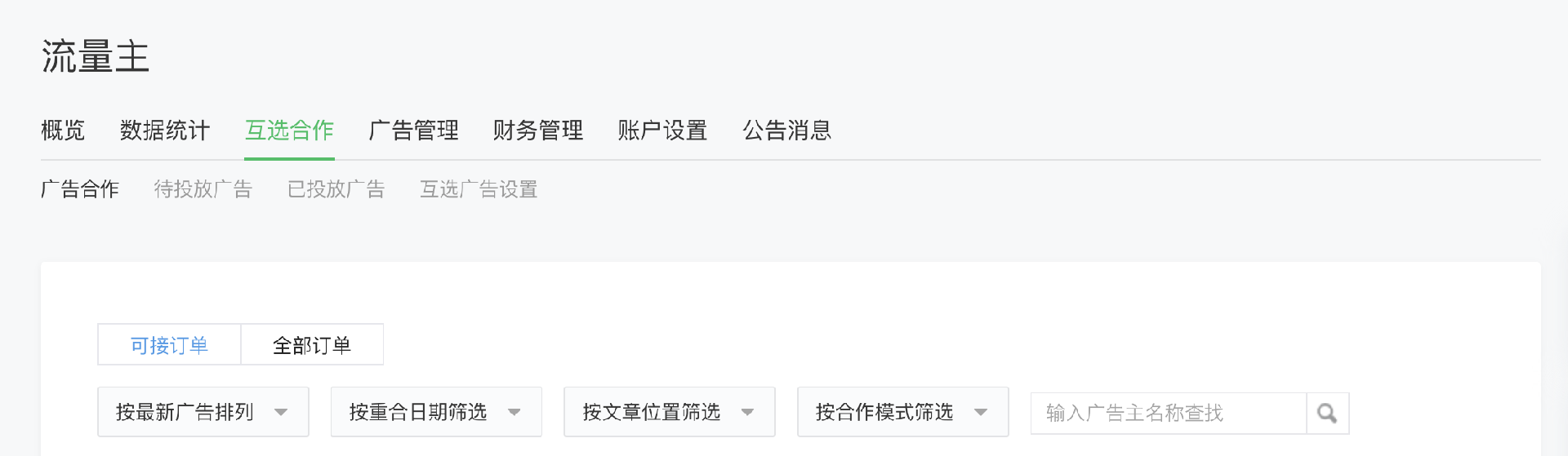 微信廣告開戶時間是多久？