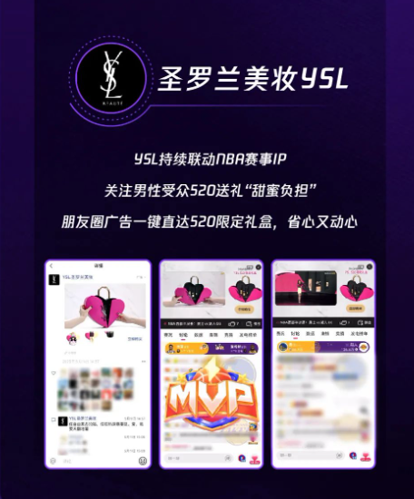 圣羅蘭