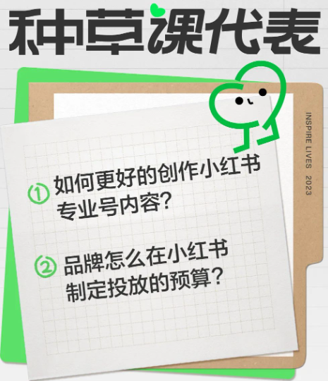 種草課代表