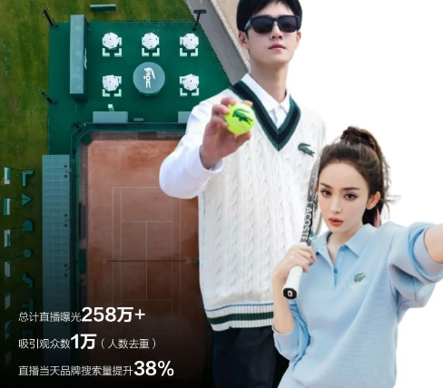 品牌直播