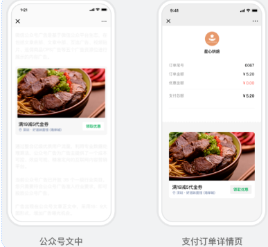 婚攝廣告主在微信怎樣利用附近推做推廣投放？