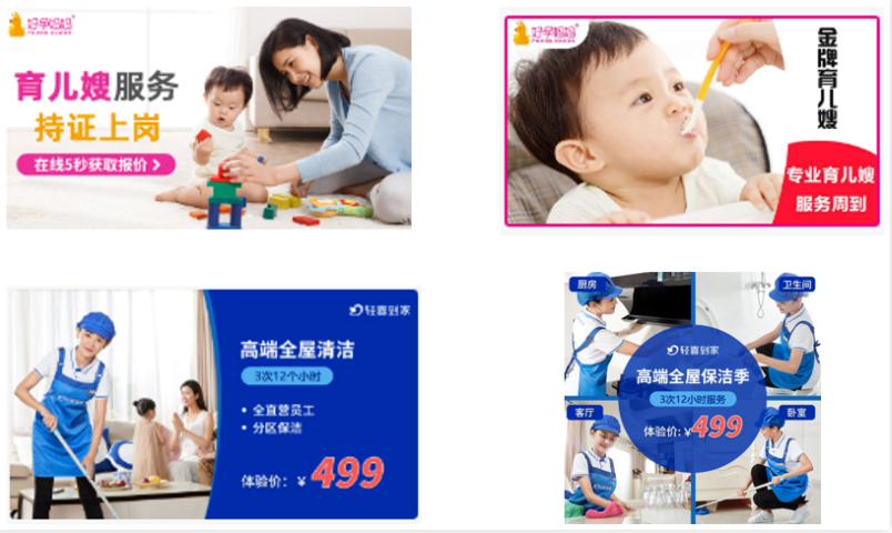 微信家政廣告投放怎么收費？