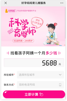 在微信朋友圈投放家政廣告的價格是多少？