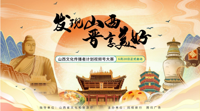大賽引關注，數據“亮”山西