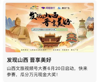 全網強覆蓋，宣發“火”山西