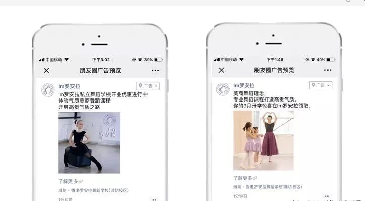 微信廣告開戶