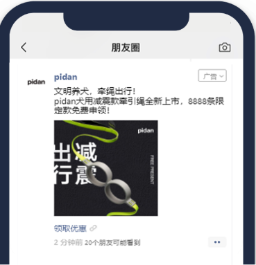 微信朋友圈廣告外層文案借寵物熱議話題，直擊用戶痛點，吸引用戶閱讀關注，且對目標人群起到篩選作用，提高點擊轉化率。