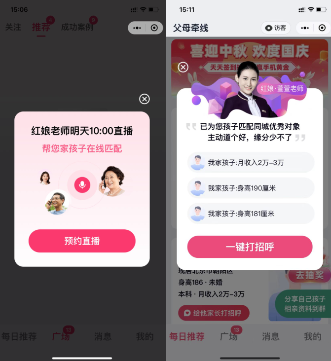 流轉鏈路及轉化上，推廣-認知構建-銷售-引流私域積累全閉環