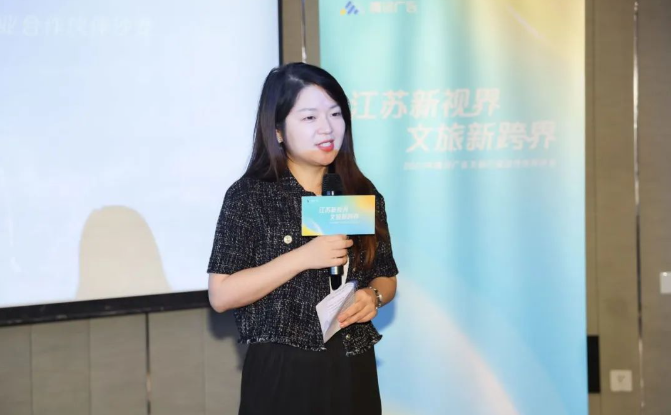 騰訊廣告區域政旅負責人尹婷