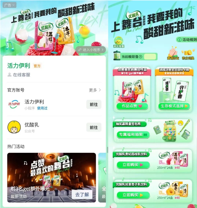 豐富資源+IP布局，全能助推品牌營銷進階