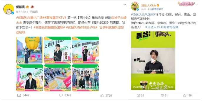 《舞臺2023》攜手各品牌打造線下活動