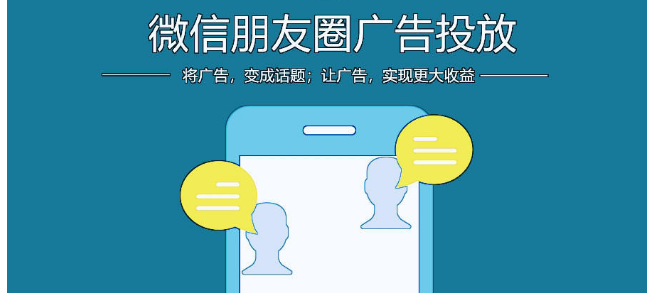 微信朋友圈廣告是怎么做的,微信廣告實測效果？