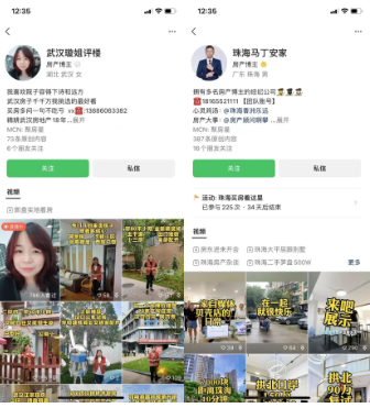 通過微信視頻號廣告賣房是一種什么體驗？