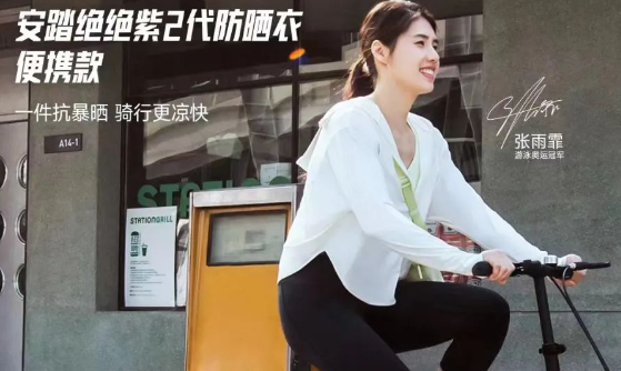 安踏攜手微信視頻號：互選種草“絕絕紫”，保量賣貨一肩挑