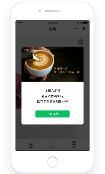 微信小程序廣告-插屏樣式以卡片方式彈出