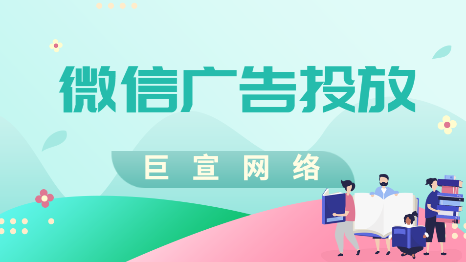 微信小程序廣告：激勵視頻用戶獲得相應獎勵