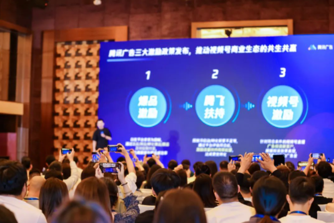 2023騰訊視頻號服飾行業私享會現場