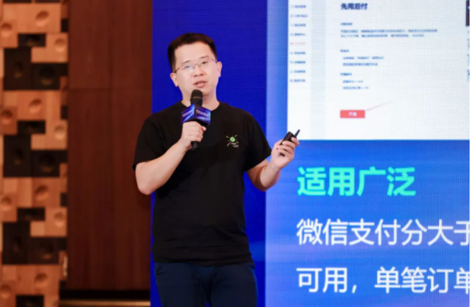 微信支付分運營負責人樊宇現場分享