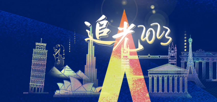 喚醒熱望！騰訊廣告“追光計劃”助力旅游出行合作伙伴影響力升級