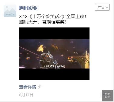 微信朋友圈廣告新增用戶量有保障