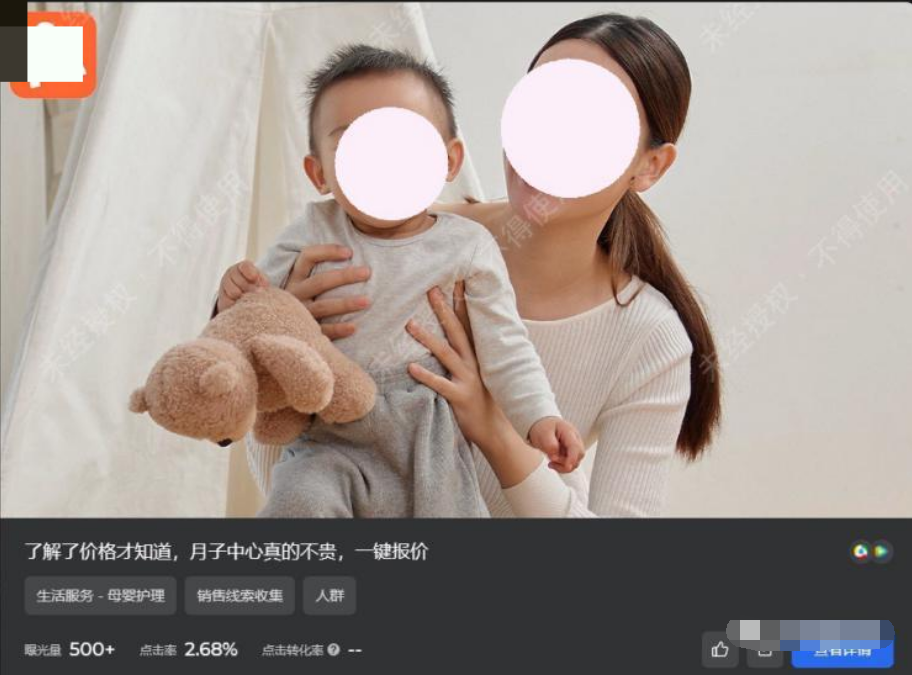 微信信息流廣告文案掌握這幾個技巧，點擊率暴漲！