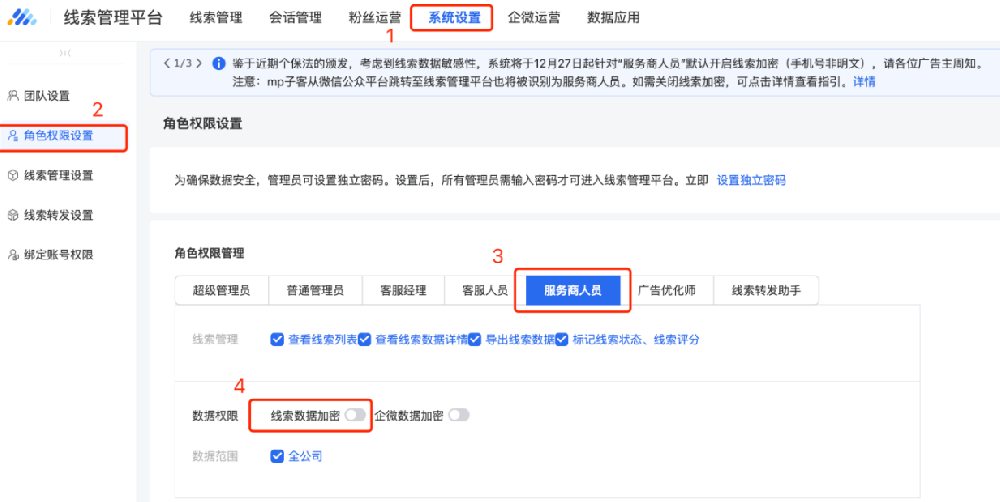 騰訊廣告與劇星傳媒共探內容營銷新通路