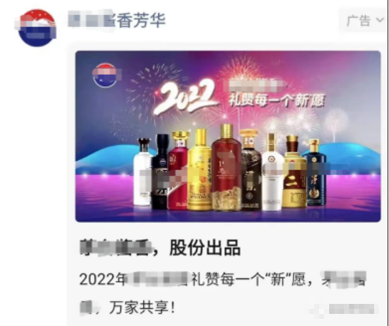 白酒聯合騰訊品牌廣告竟實現了業績狂飆