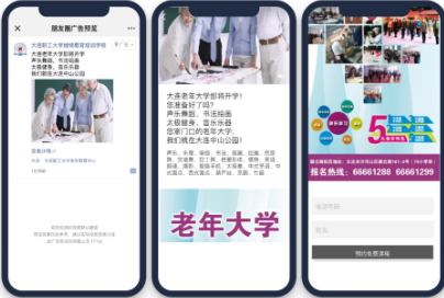 自定義打點+5km范圍覆蓋，精準圈定學校周邊目標消費人群。
