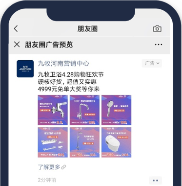 微信廣告后臺利用DMP數據平臺、線索管理工具、深度出價工具等，拓展人群，實時追蹤線索，在控制成本的同時提高表單提交量。