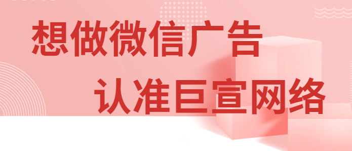 微信朋友圈廣告趣味彩蛋互動促轉化