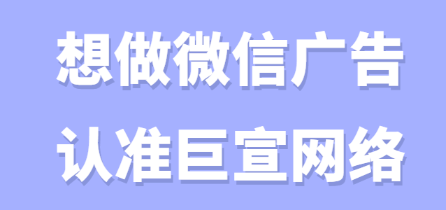 微信朋友圈廣告為品牌樹立溫情形象