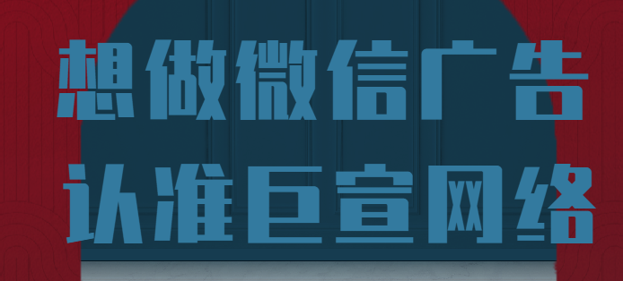 快餐行業借助微信朋友圈廣告投放推廣