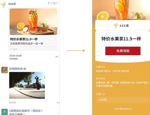 利用微信朋友圈廣告做推廣業績翻3倍