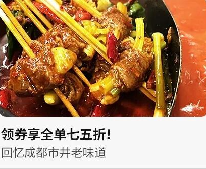 搭配折扣優惠券吸引用戶到店