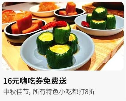 吸引周邊用戶到店