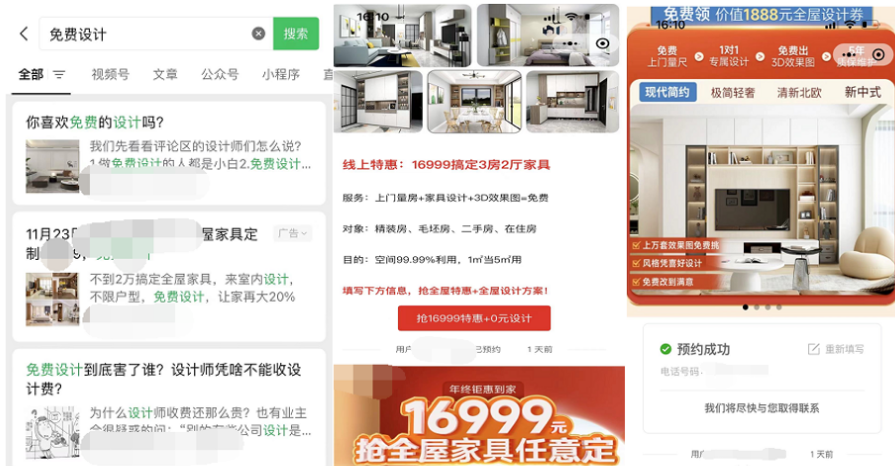 某家居裝修公司