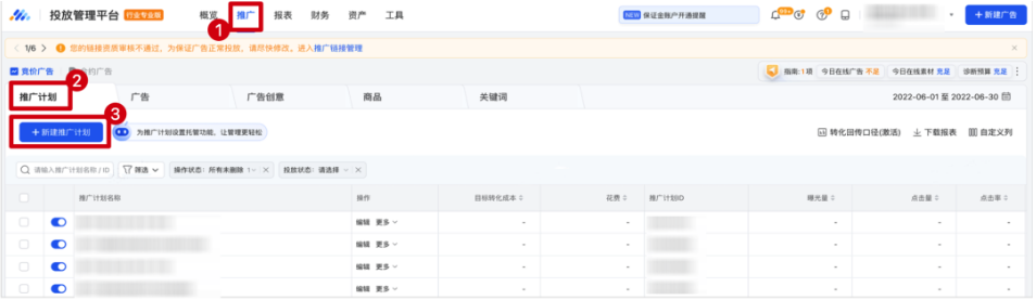 教育行業QQ瀏覽器搜索廣告投放必看|騰訊搜索廣告