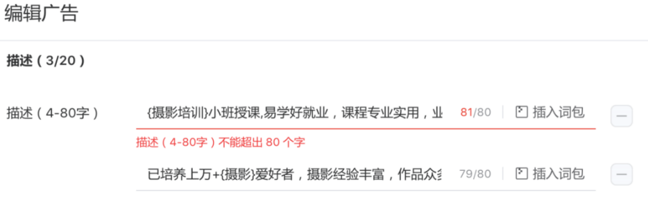 編輯廣告