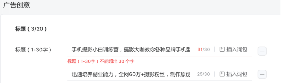 廣告創意